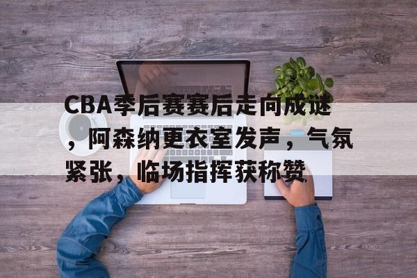  赛事直播网址 -S15下注网站